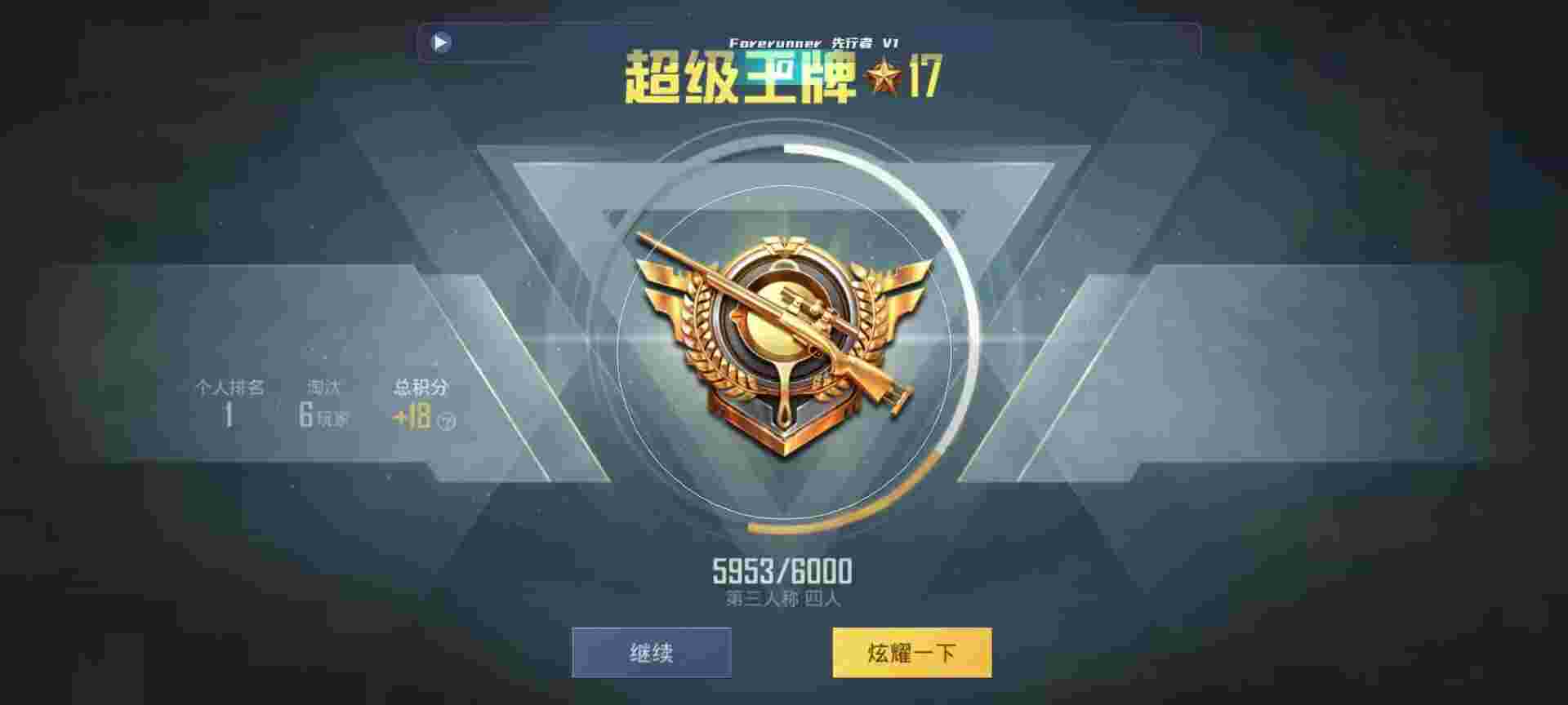 和平精英鸡腿辅助自瞄 - 和平火焰任务怎么做辅助预览图